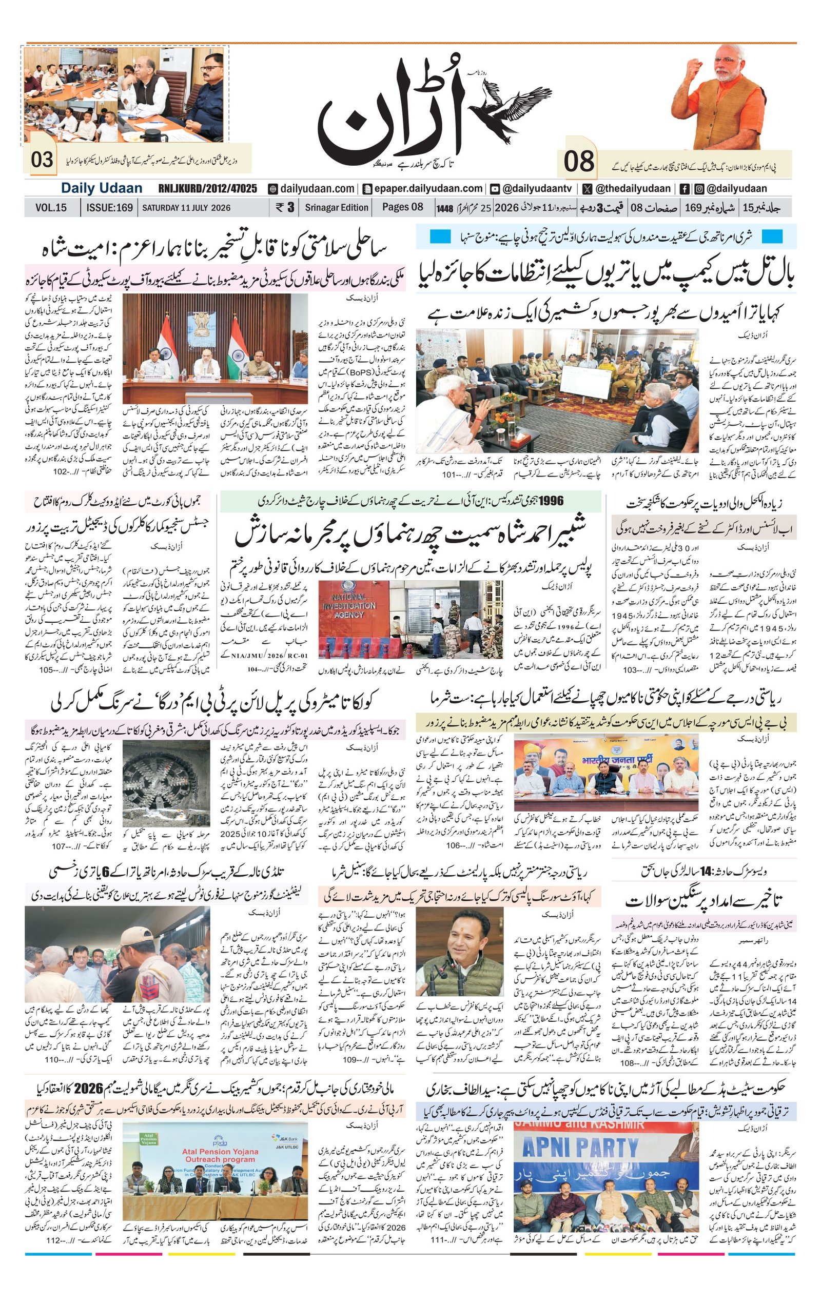 Srinagar Edition
